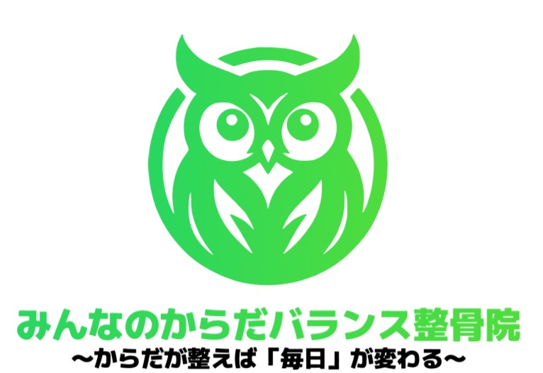 【浜松整体】みんなのからだバランス整骨院