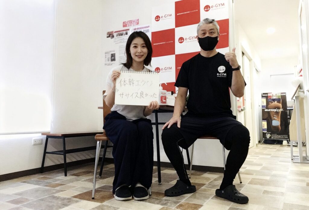 浜松体幹パーソナルジム