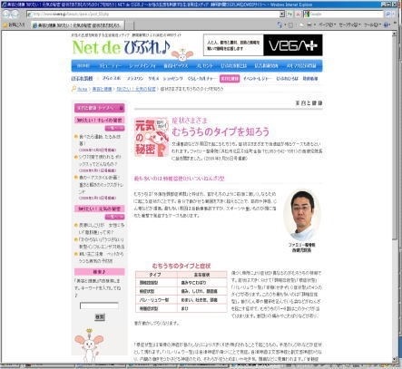 浜松交通事故治療