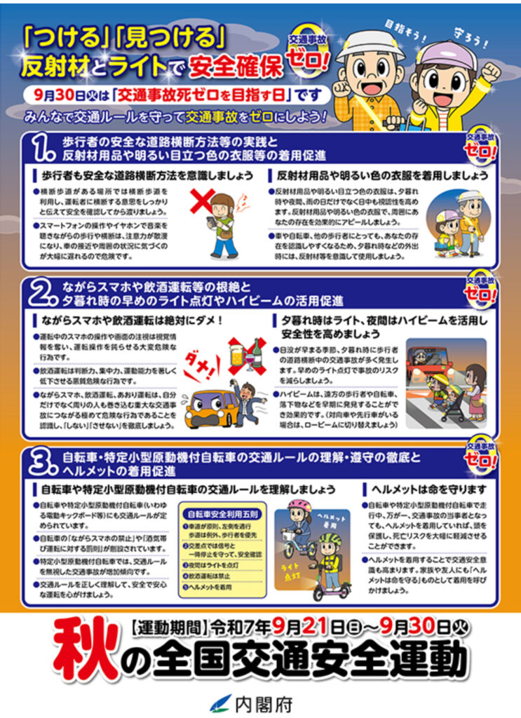 浜松交通事故治療病院
