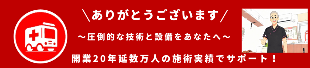 浜松市中央区で脊柱管狭窄症治療なら、みんなのからだバランス整骨院・整体院