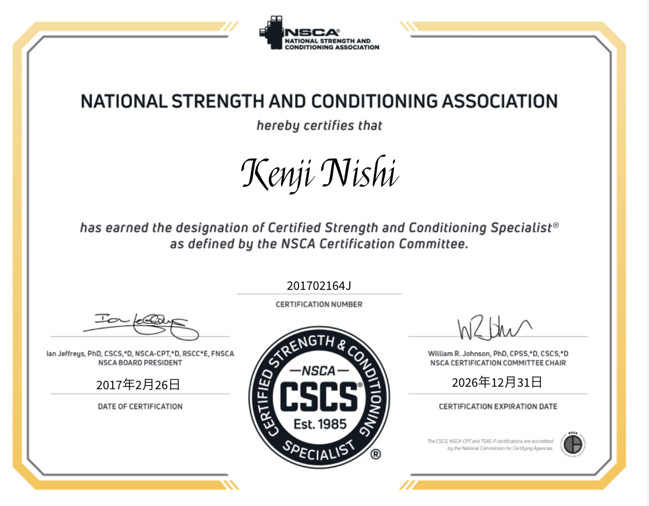 浜松パーソナルジムトレーナー資格