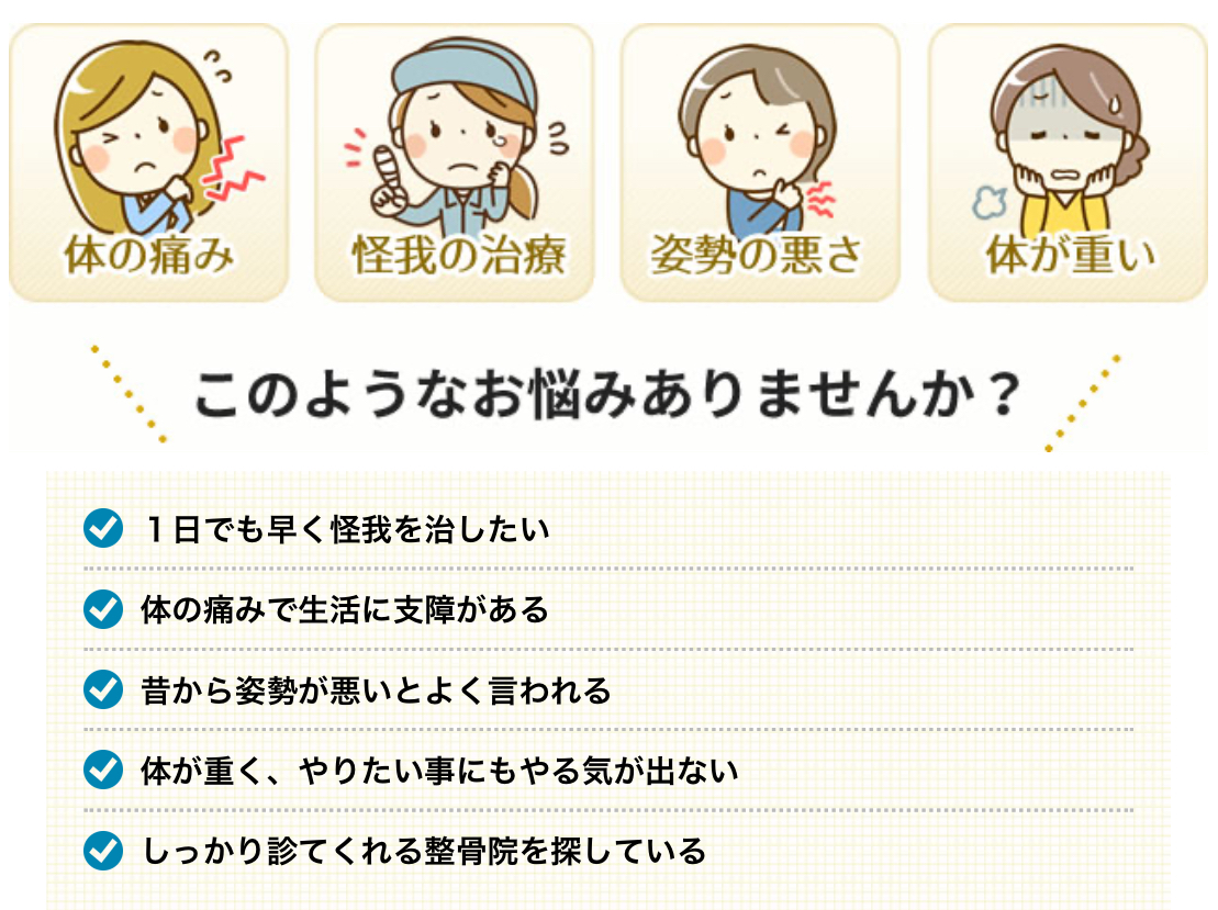 浜松市中央区で肩こり・首こり・腰痛、自律神経の乱れ改善なら、みんなのからだバランス整骨院・整体院