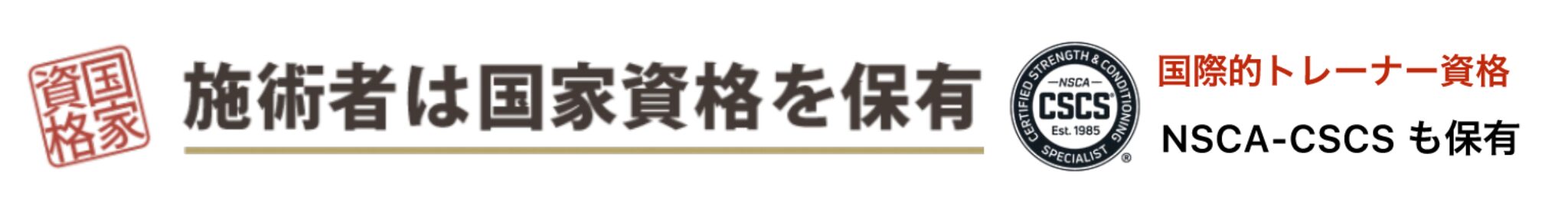 浜松市中央区根洗町の整体・整骨院|みんなのからだバランス整骨院・整体院
