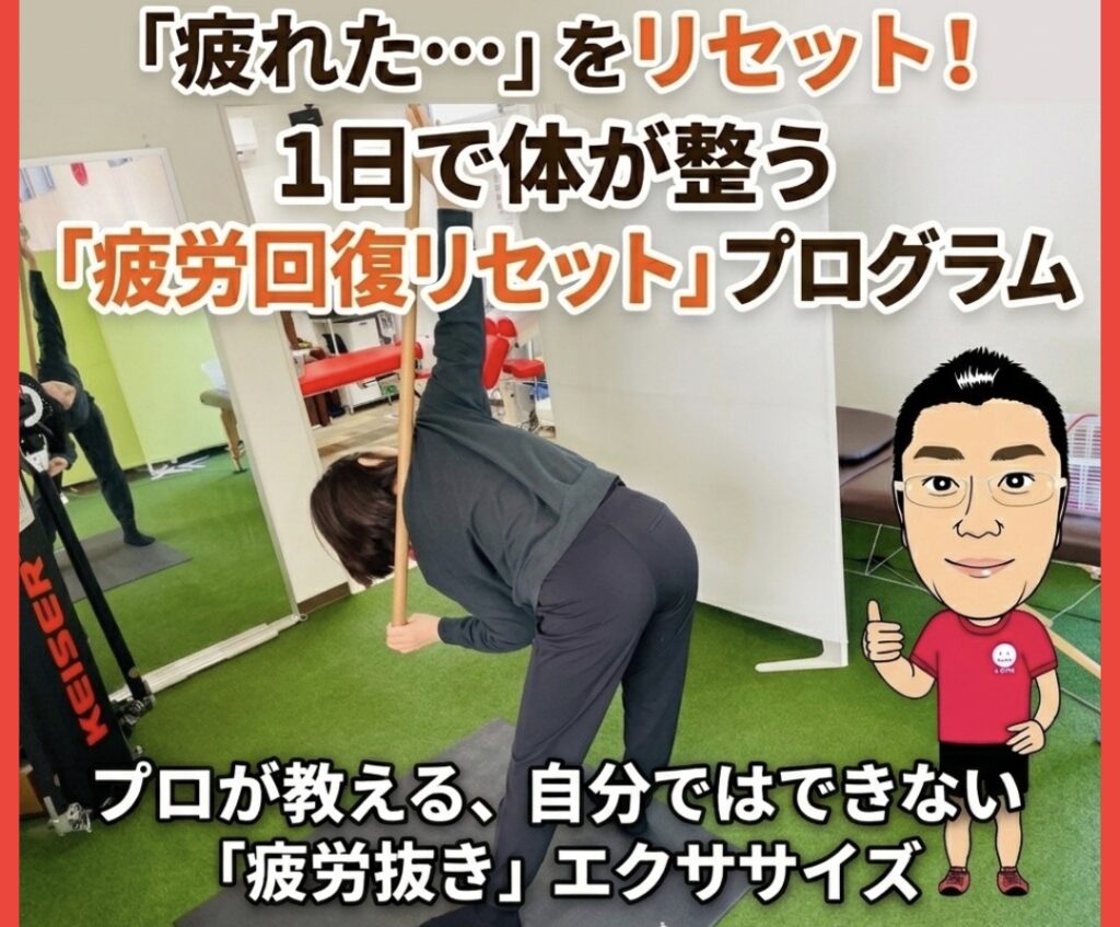 浜松市中央区のパーソナルジムe-GYM