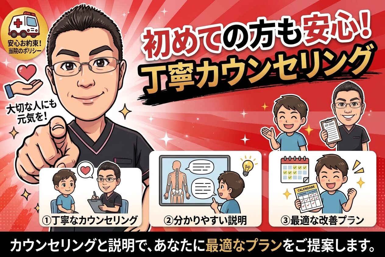 浜松腰痛・自律神経整体ならみんなのからだバランス整骨院・整体院カウンセリング