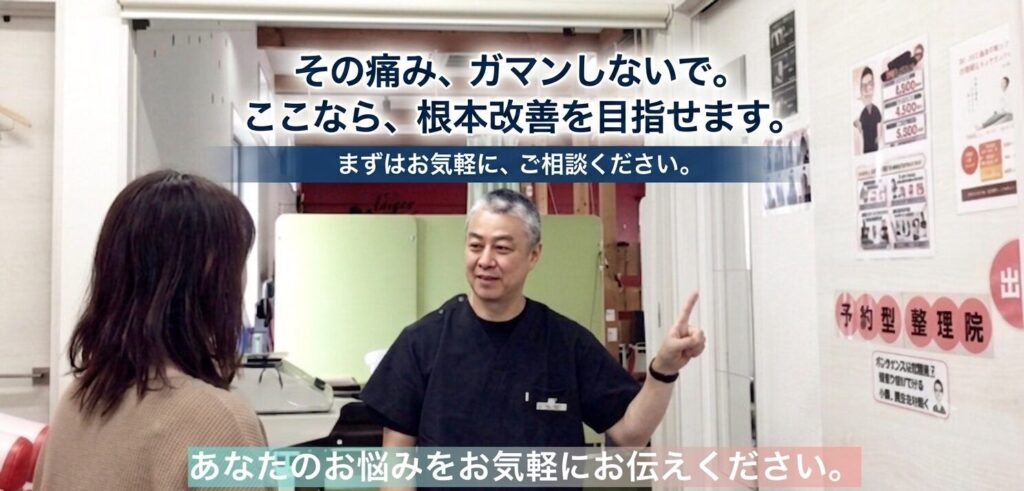 浜松市中央区整体・整骨院|みんなのからだバランス整骨院・整体院オファー