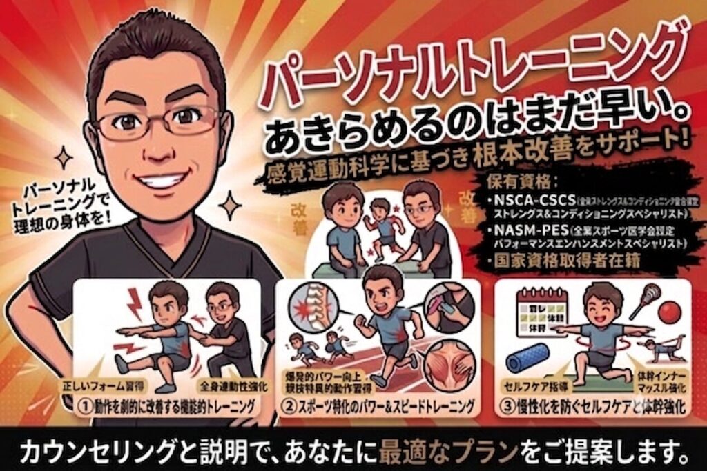 浜松パーソナルジムなら、機能改善パーソナルジムe-GYM